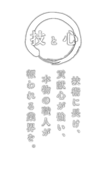 一般社団法人日本建設技師協会